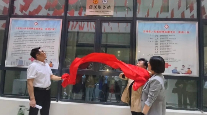 五河县“医侨之家”成立暨侨界代表人士座谈会举行